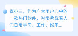 媒小三无法打开?快来寻求解决方案,轻松排除困扰!