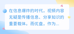 优盘视频提取攻略:3步教你轻松搞定,详细步骤一览!