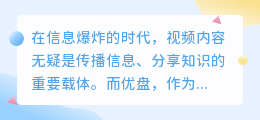 优盘视频提取攻略：3步教你轻松搞定，详细步骤一览！