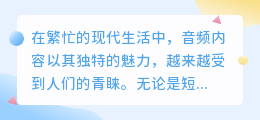 媒小三配音兑换码来袭,轻松获取,畅享优质配音服务!