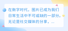 天天P图去水印技巧,轻松几步告别水印烦恼!