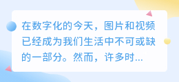 凌渡记录去水印方法大揭秘,轻松去除水印不留痕!