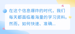 黄冈视频提取码：精选10位数字码，一键获取学习资料！