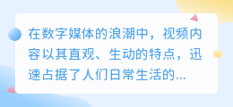 快影去水印视频解析教程:轻松掌握无水印技巧
