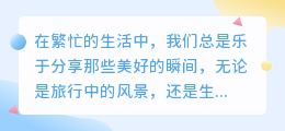卡点相册去水印软件,一键清除水印,轻松打造专属相册!