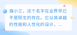 媒小三功能强大,丢失数据也能轻松找回!