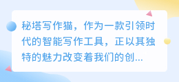 秘塔写作猫如何降低AI风险?探索智能写作的安全新境界!