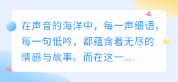 橙姐姐智能配音app:热门推荐,让你的声音更动听!