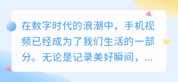 手机视频提取MP3,3步搞定!超简单操作清单