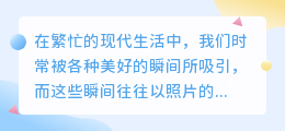 筷手照片去水印软件下载:轻松获取无水印美图!