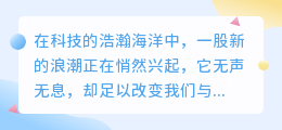 人工智能配音记录:革新语音技术,引领未来音频制作新潮流