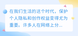 如何去除自己私密作品的水印?简单几步轻松搞定!