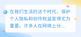 如何去除自己私密作品的水印？简单几步轻松搞定！