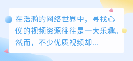 免费搬运去水印网站大盘点,轻松下载无水印视频!