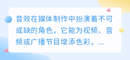 媒小三音效删除方法详解，轻松掌握删除技巧！