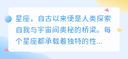 12星座智能配音系统:解锁星座魅力,热门推荐声线任你选!