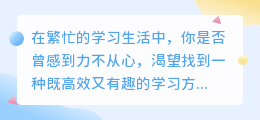 **直播课视频精选集：30部高效学习视频列表**