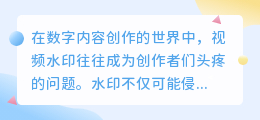 如何轻松使用剪映去除视频水印？教程速览！