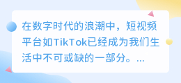 TikTok视频提取简易指令3步走