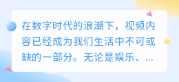 30字以内

高效APP视频源提取技巧，精选方法列表速览