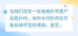 哪款苹果去水印软件最好用？一键解决水印烦恼！