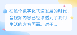 苹果设备音视频提取技巧速览，数字清单助你轻松上手！