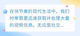 OPPO极速视频提取：10秒秒取，高清列表一键生成