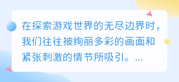 热门推荐：一键下载智能游戏配音软件，让游戏角色发声更逼真！