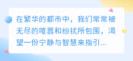 媒小三小和尚禅语：智慧启迪，人生指引，一语胜千言。