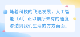 人工智能声音配音:引领未来的热门语音技术与创新应用
