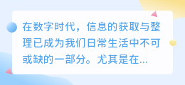 央视视频字幕提取：精选关键词列表，高效提取30字内