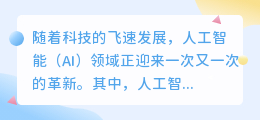 探索热门AI技术:人工智能配音软件引领语音合成新潮流