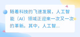 探索热门AI技术：人工智能配音软件引领语音合成新潮流