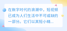 短视频下载去水印,一键操作轻松搞定!