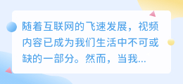 视频去水印,真的有那么难吗?一键解决你的烦恼!