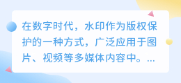 AI高效去水印技巧:正确方法与步骤全解析
