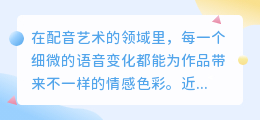 多多配音携手媒小三,双重助力,打造专业配音新体验!