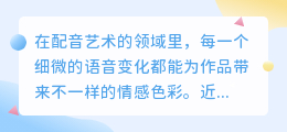 多多配音携手媒小三，双重助力，打造专业配音新体验！