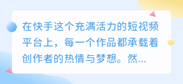 快手作品优化攻略:一键去除智能配音,打造原生魅力新篇章