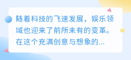 爆笑骷髅秀:智能配音引爆搞笑视频新潮流