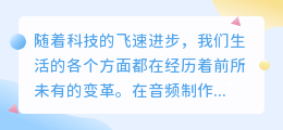 智能配音a1:引领潮流的语音合成新选择