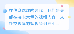 提词大师:一键提取,视频文案轻松得,30秒速览!