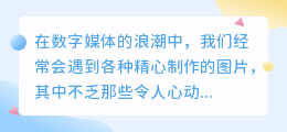 假惺惺歌词图片水印消除,一键操作轻松搞定!
