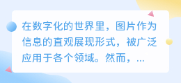根浴图片水印去除技巧,轻松掌握无水印图片制作教程
