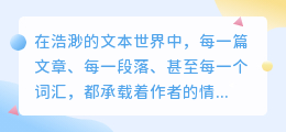 媒小三高效修改情绪，轻松调整文本情感，让表达更精准！