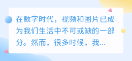 来福岛视频水印消除技巧,高清图片一键获取方法
