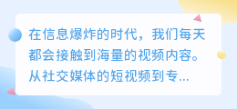 视频水印秒除，文案一键提取，大师级工具助你轻松搞定！