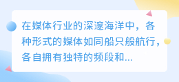 媒小三揭秘：为何波段不匹配成为媒体融合的挑战？