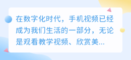 剪影提取技巧:手机视频文案提取3步走