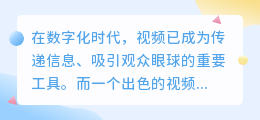视频秒提文案技巧:数字与列表助阵